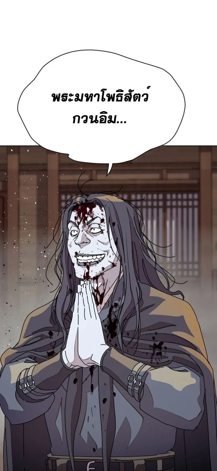The Great Sage of the Namgung Clan ตอนที่ 2 หน้า 61