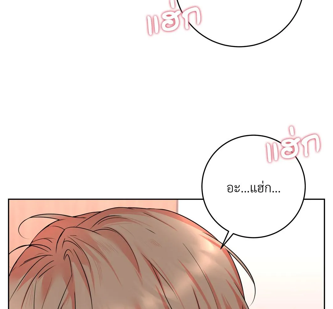 CAMBOY BUNNY (R+) ตอนที่ 14 หน้า 15