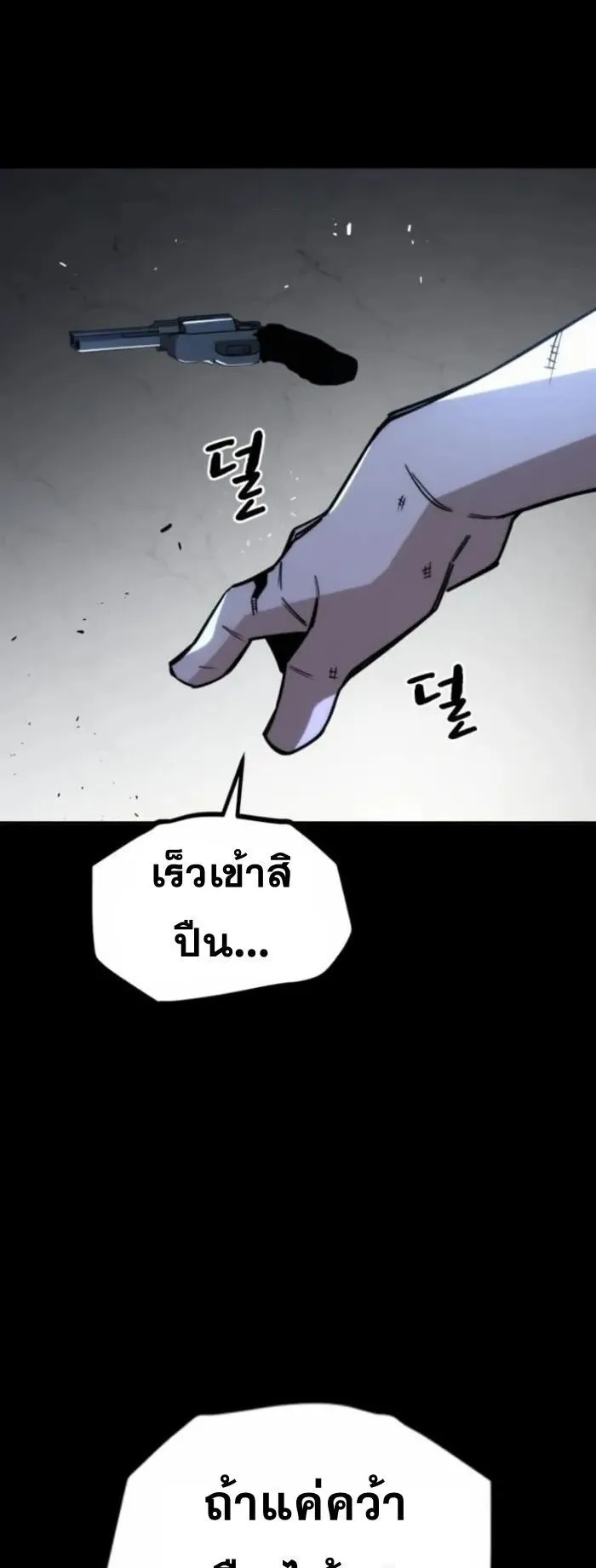The Regressor Only Protects Me ตอนที่ 10 หน้า 45