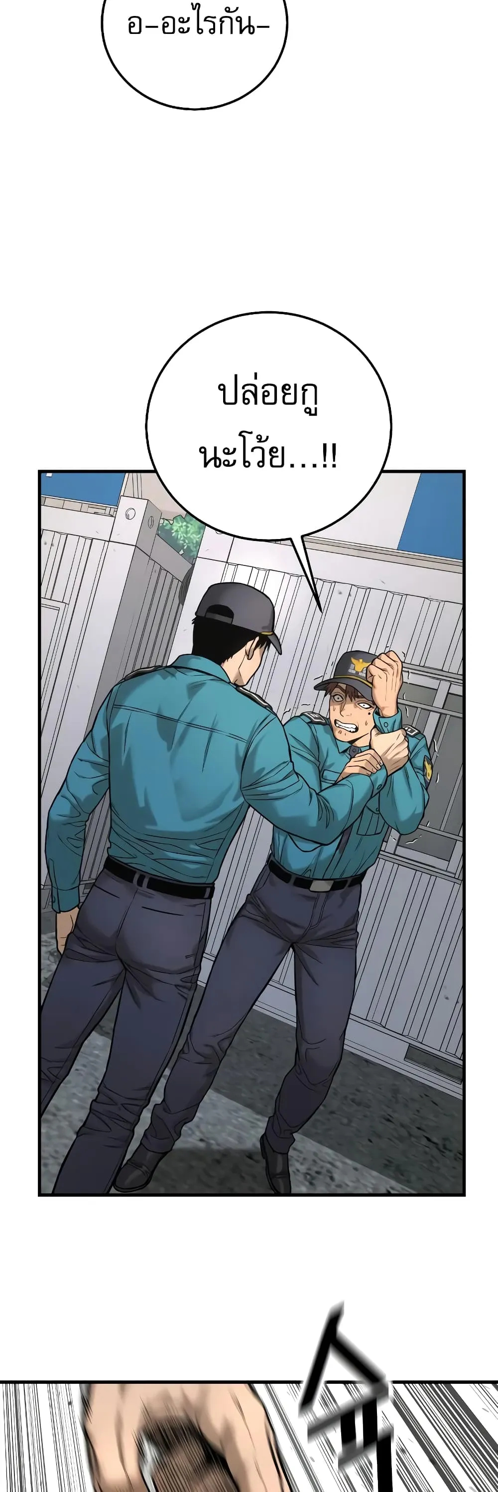 Return of the Bloodthirsty Police ตอนที่ 2 หน้า 33