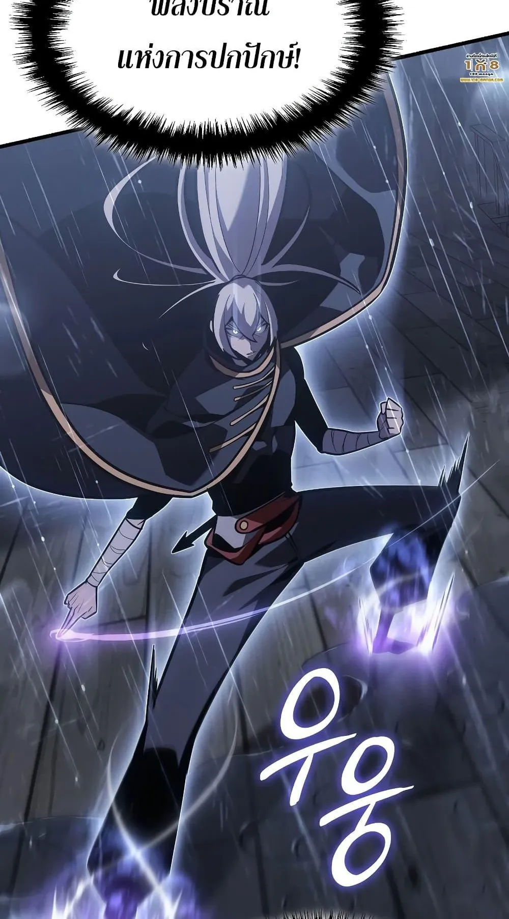 Ice Lord ตอนที่ 2 หน้า 36