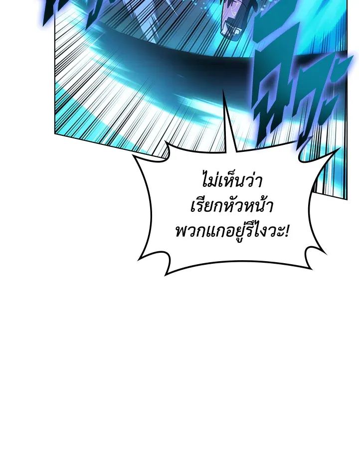 Overgeared ตอนที่ 139 หน้า 7