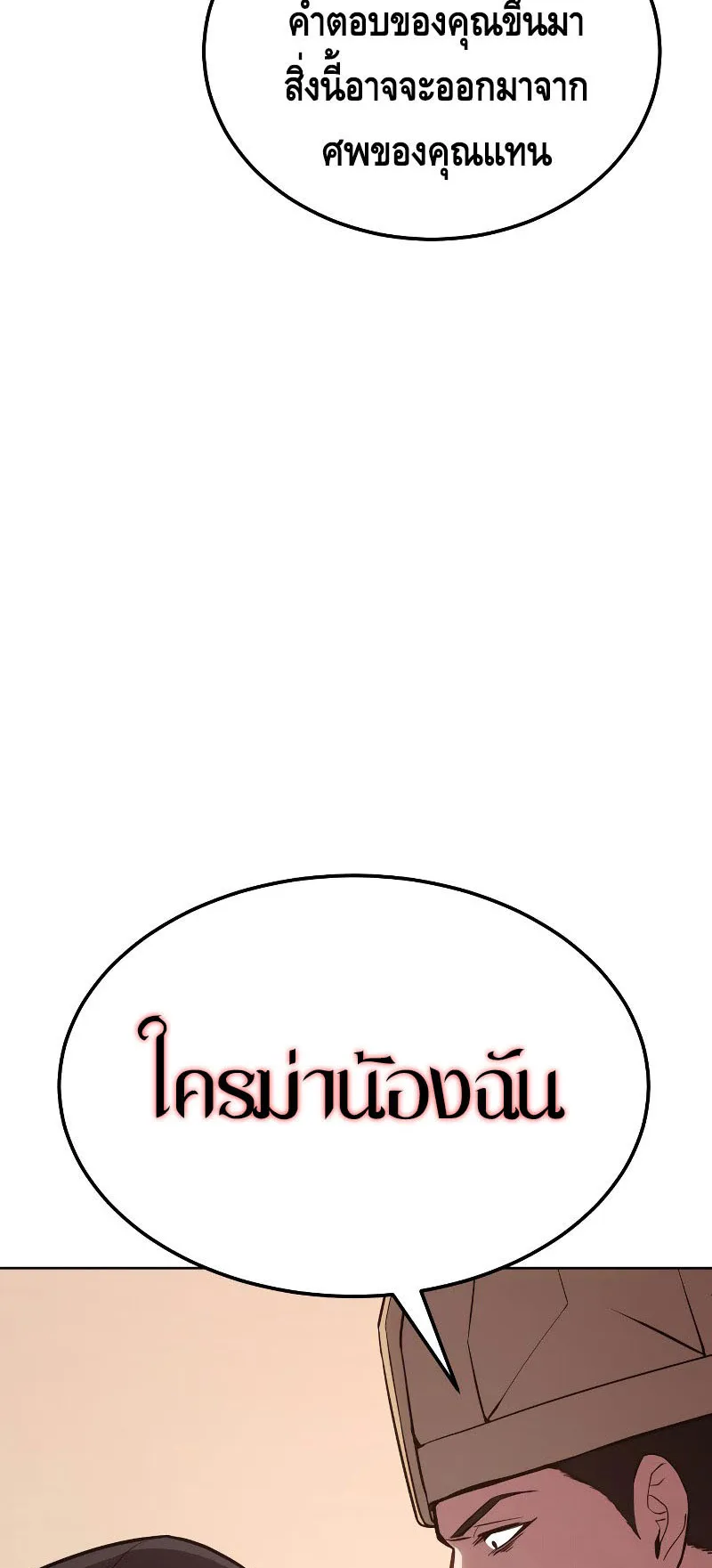 Baek XX ตอนที่ 3 หน้า 4