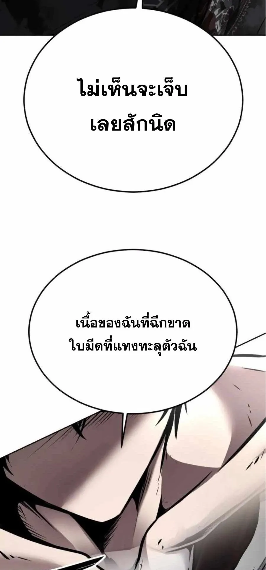 Resurrection Boy ตอนที่ 13 หน้า 55