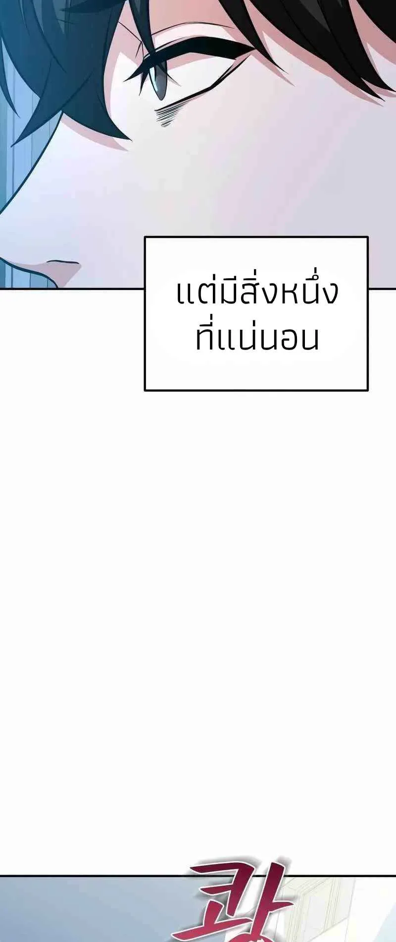 Absolute Person in Every Corner ตอนที่ 2 หน้า 12