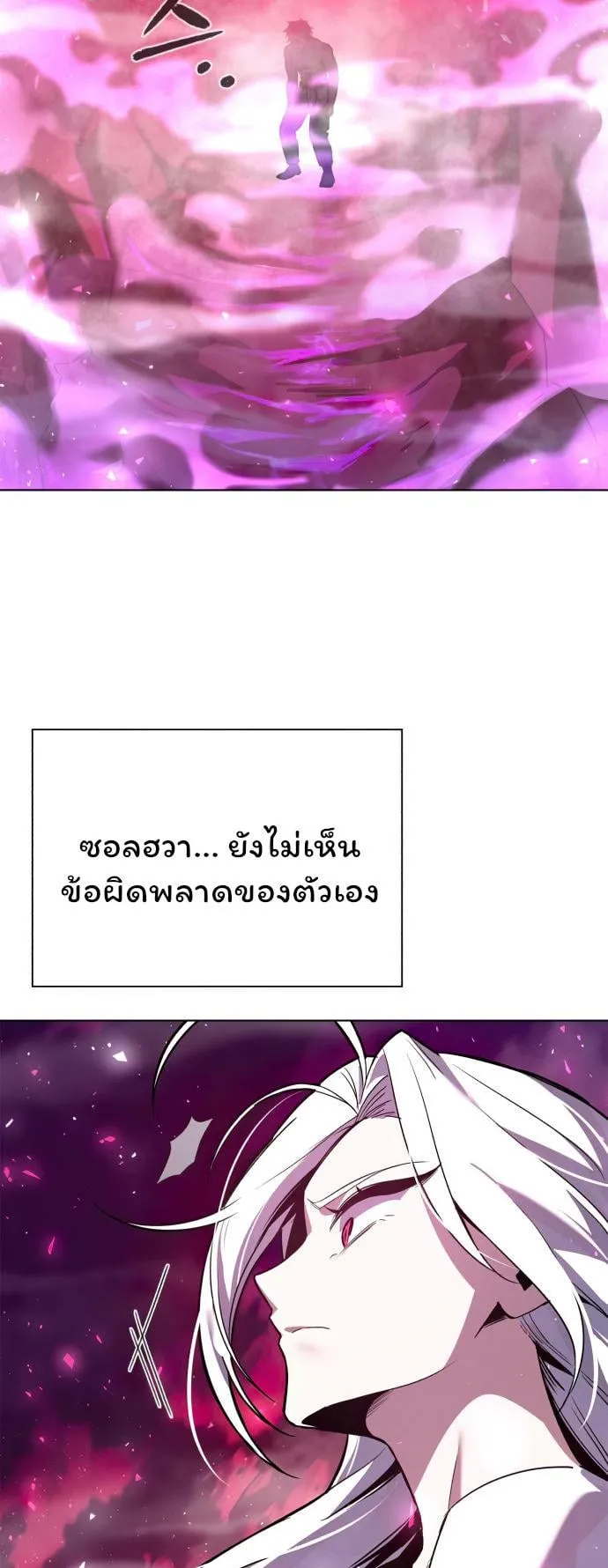 Night of the Ogre ตอนที่ 3 หน้า 66