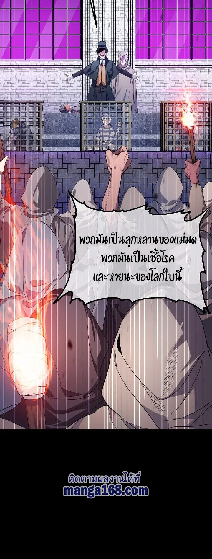 SSS-Class Suicide Hunter ตอนที่ 15 หน้า 19