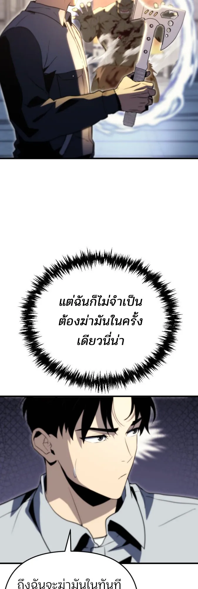 Hiding the logistics center in Apocalypse ตอนที่ 2 หน้า 33