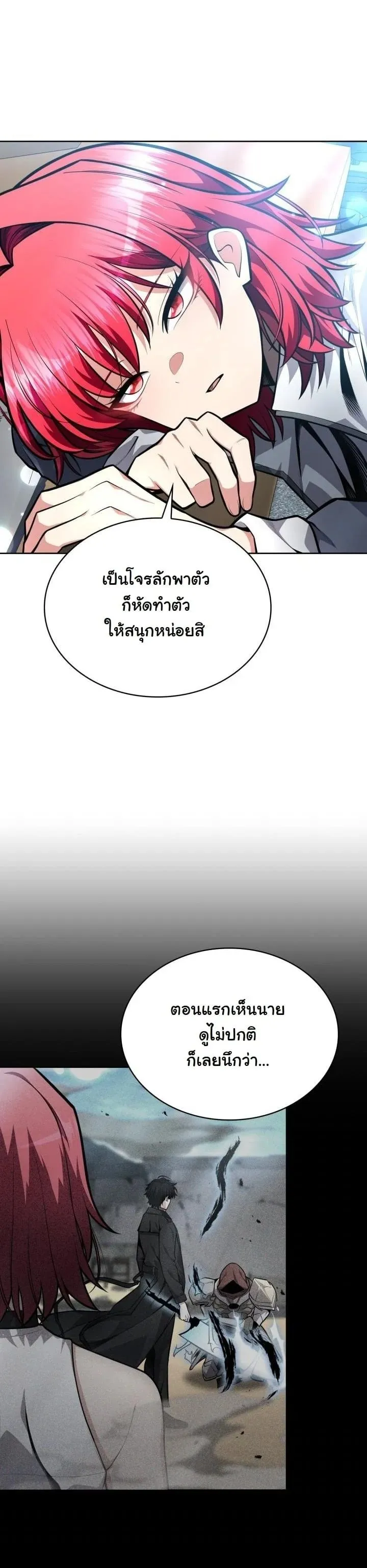 Kidnapped Dragon ตอนที่ 17 หน้า 12