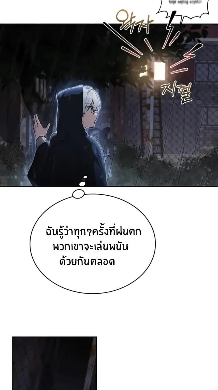 The Genius Prismatic Mage ตอนที่ 2 หน้า 78