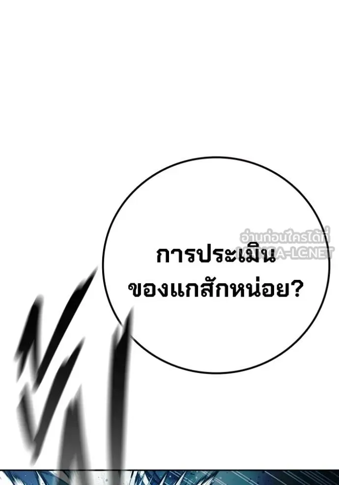 Juvenile Prison ตอนที่ 76 หน้า 158