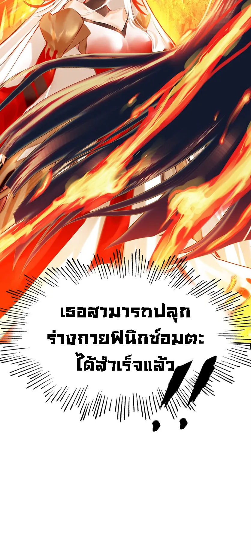 I’m Actually a Peerless Powerhouse ตอนที่ 4 หน้า 47