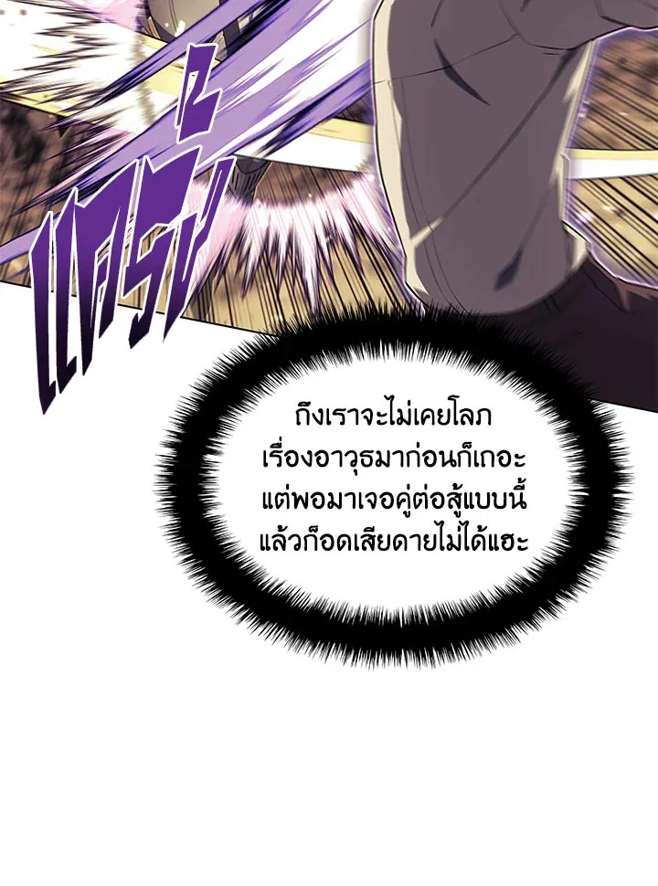 Overgeared ตอนที่ 126 หน้า 128