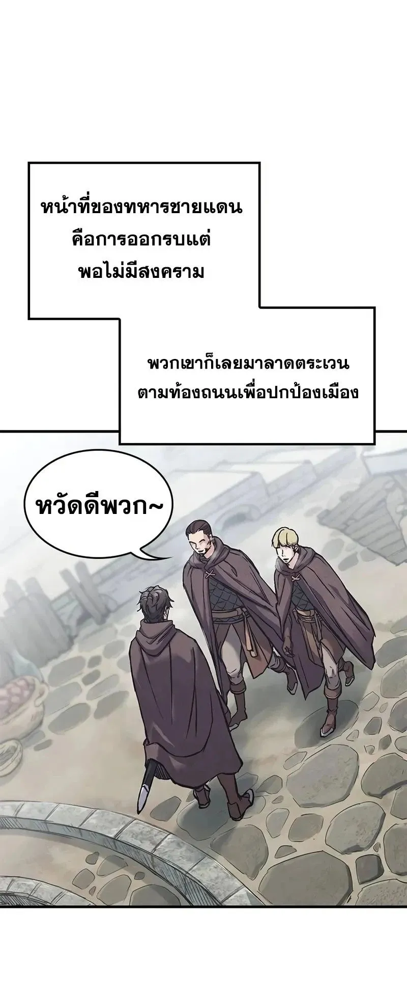 Eternally Regressing Knight ตอนที่ 27 หน้า 9