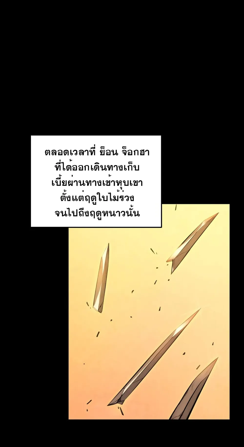 Heavenly Inquisition Sword ตอนที่ 11 หน้า 10