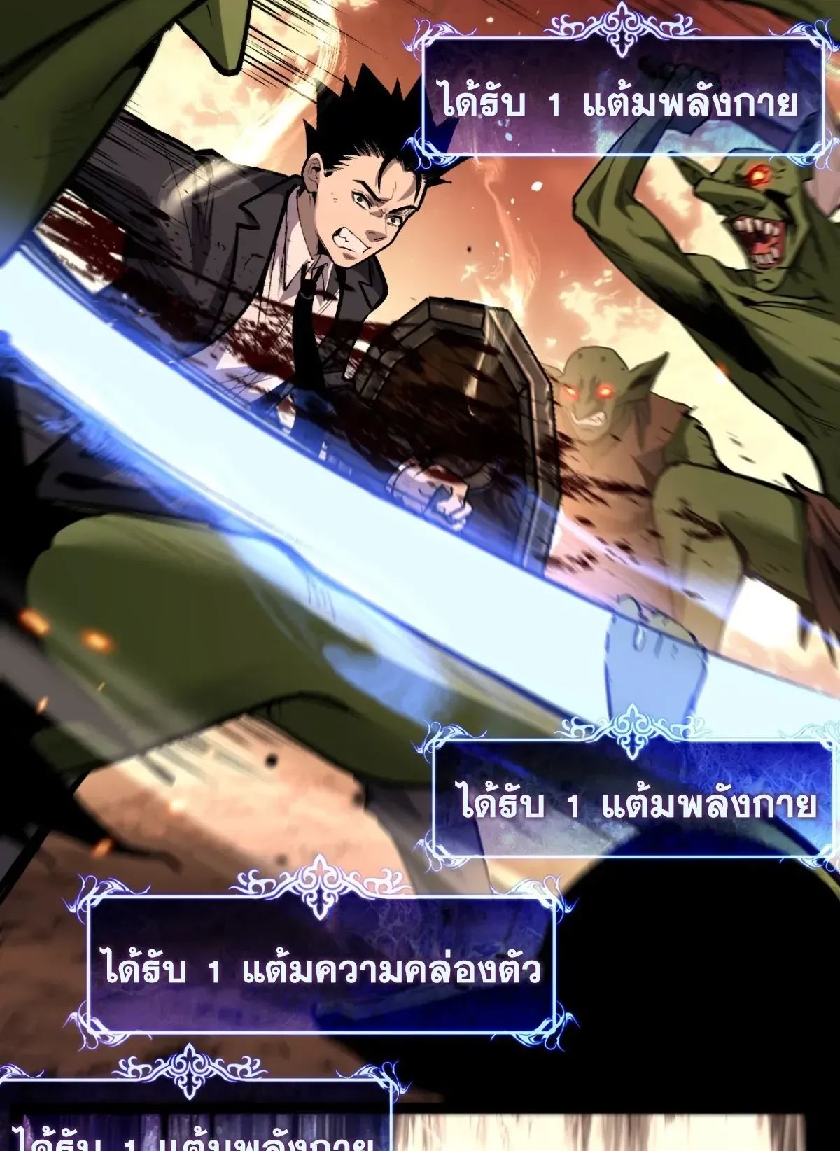 My Healing Skill Can Copy Anything, so I Conquered the Abyss ตอนที่ 8 หน้า 4