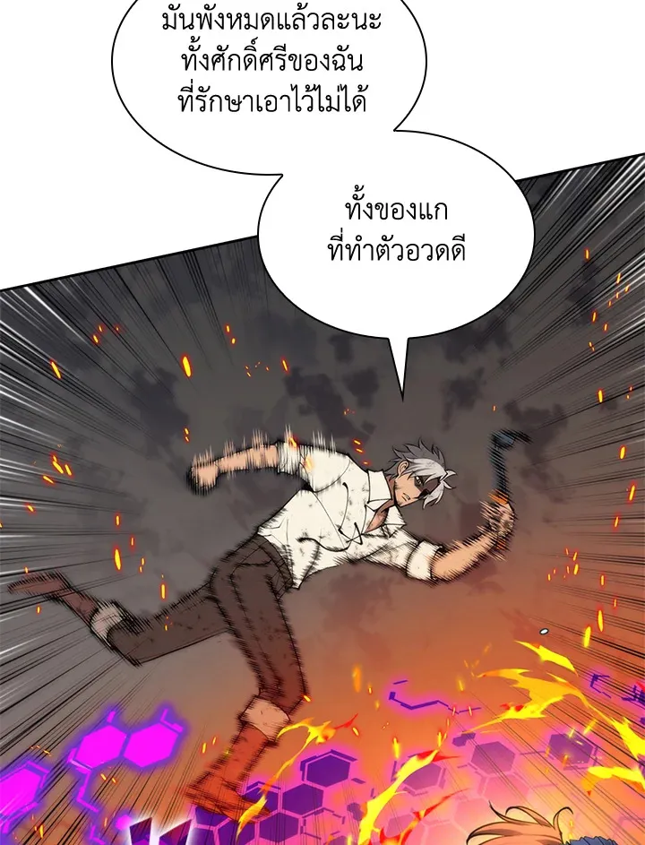 Overgeared ตอนที่ 277 หน้า 55