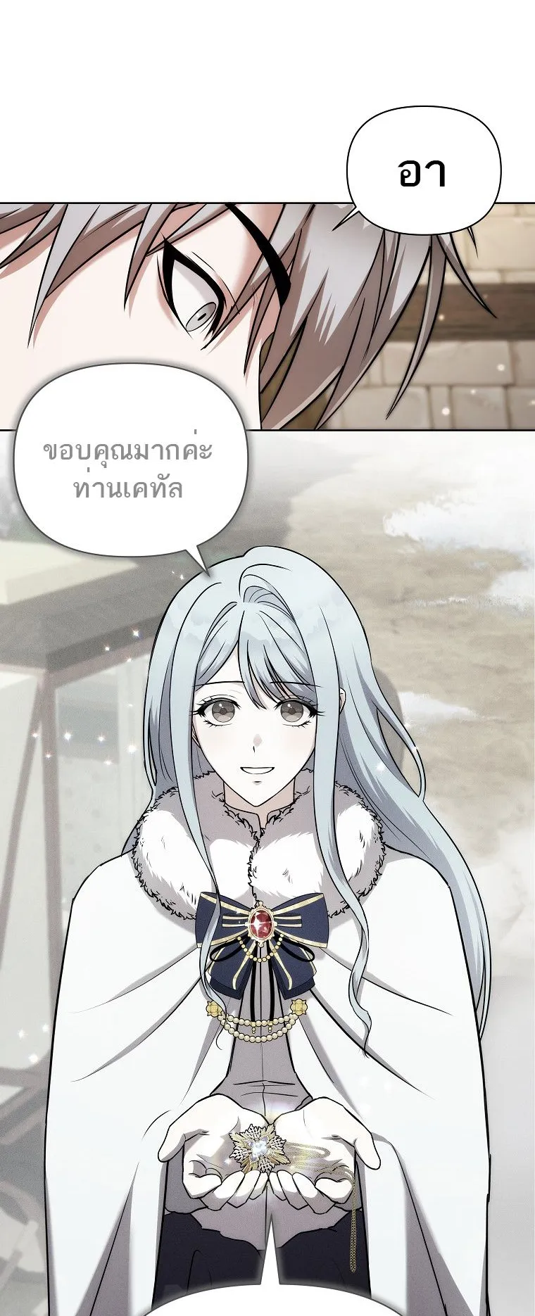 Barbarian’s Adventure in a Fantasy World ตอนที่ 8 หน้า 21
