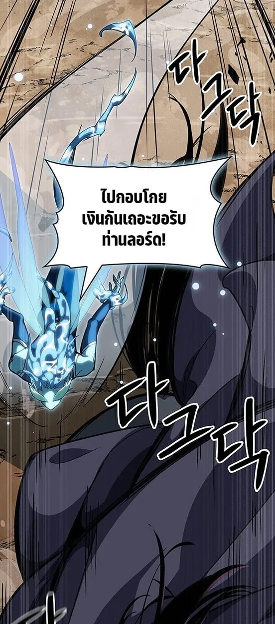 Crimson Reset ตอนที่ 14 หน้า 75