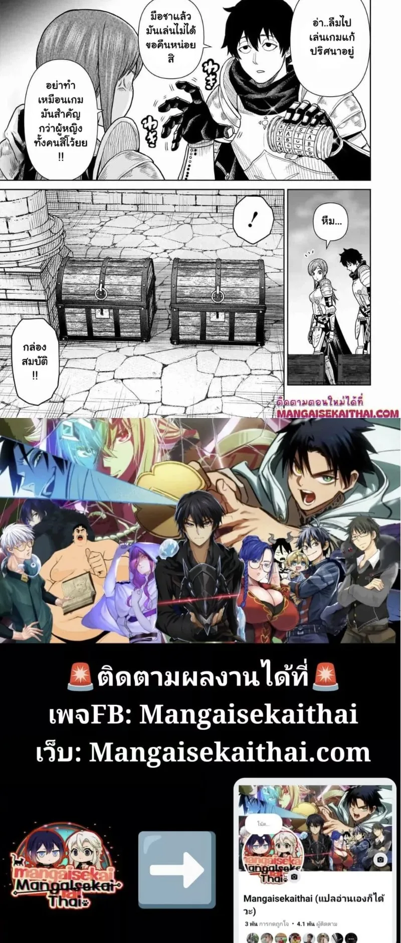Ninja no Kishi ตอนที่ 3.2 หน้า 6