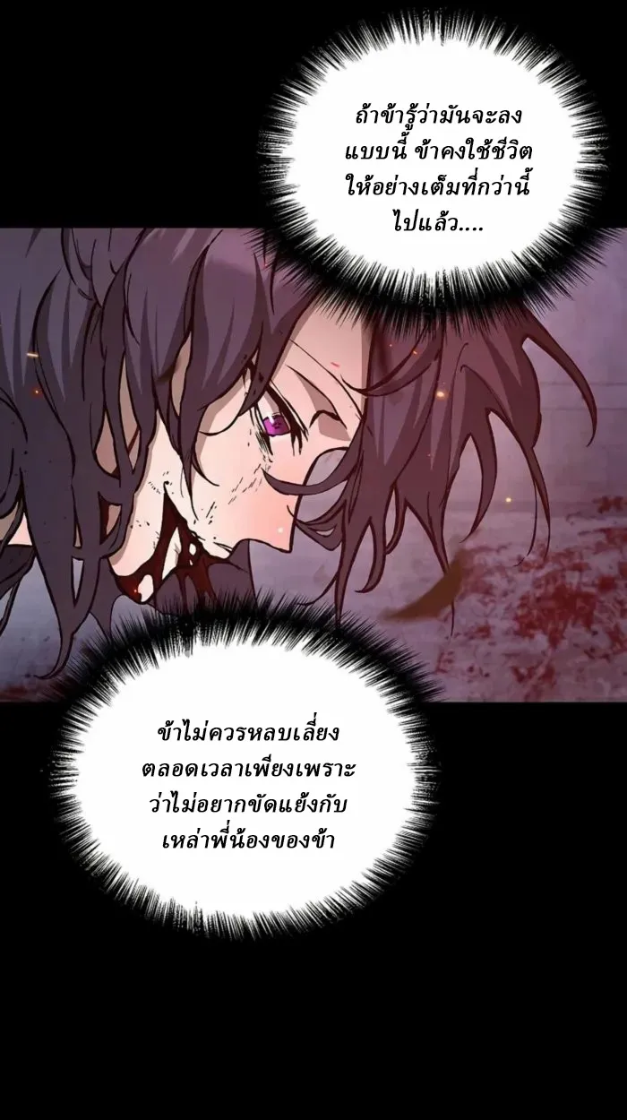 Reborn on the Demonic Cult Battlefield ตอนที่ 1 หน้า 33