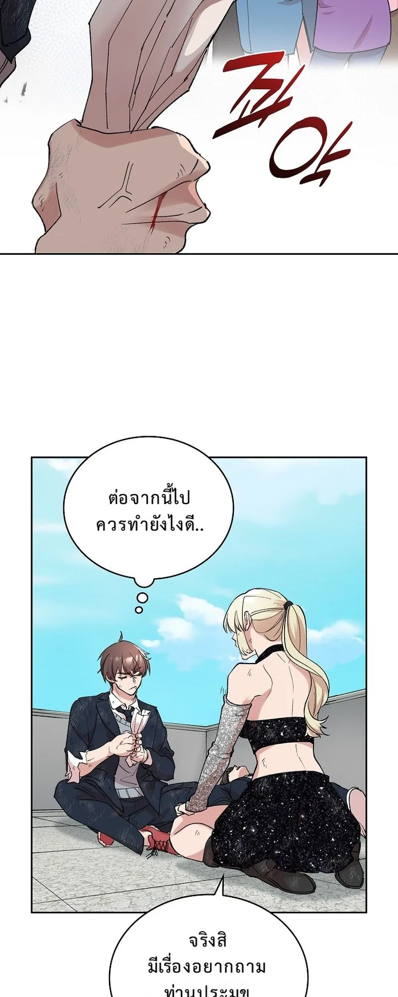 The Devil and the Ice Witch ตอนที่ 11 หน้า 59