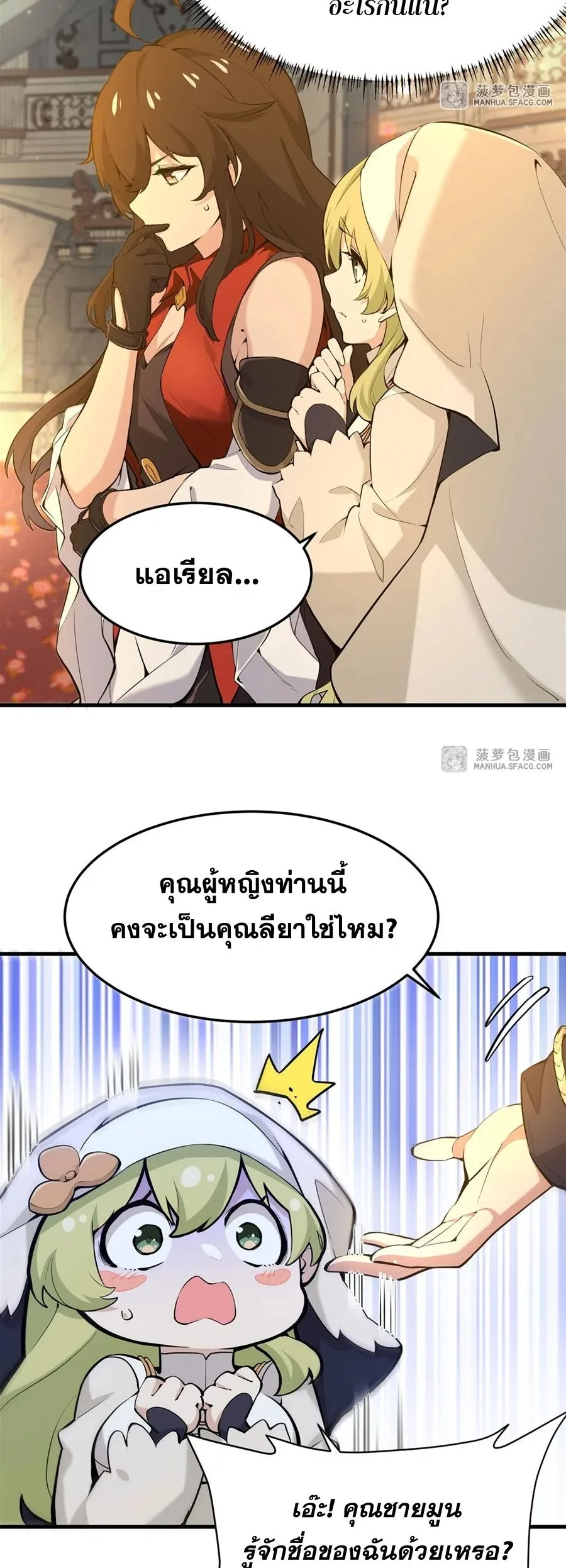 The Yellow-Haired Villain in Female Main Character’s Novel Wants Happiness ตอนที่ 5 หน้า 14