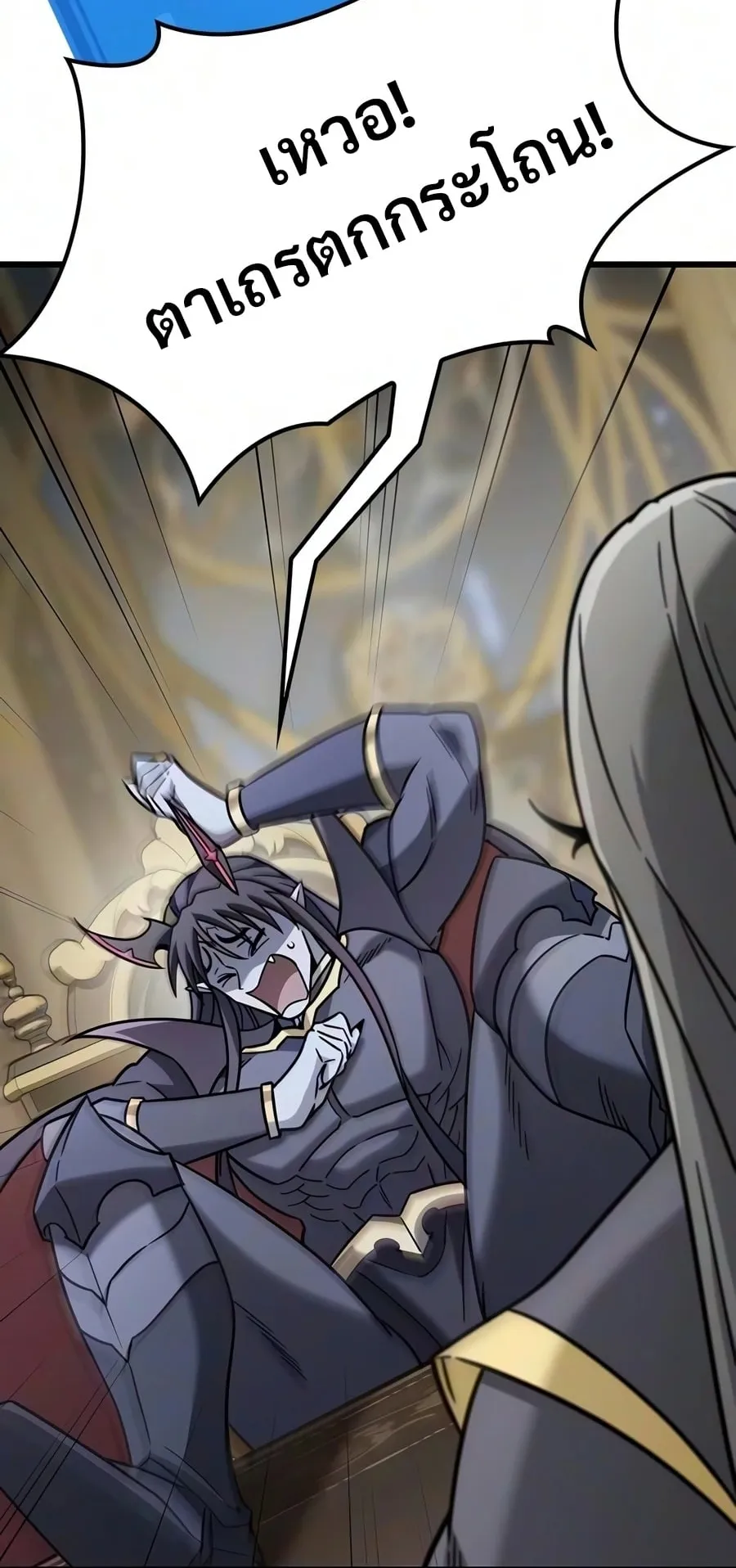 What a Bountiful Harvest, Demon Lord! ตอนที่ 76 หน้า 55