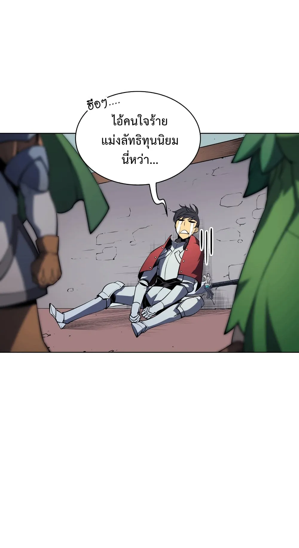 Overgeared ตอนที่ 8 หน้า 62