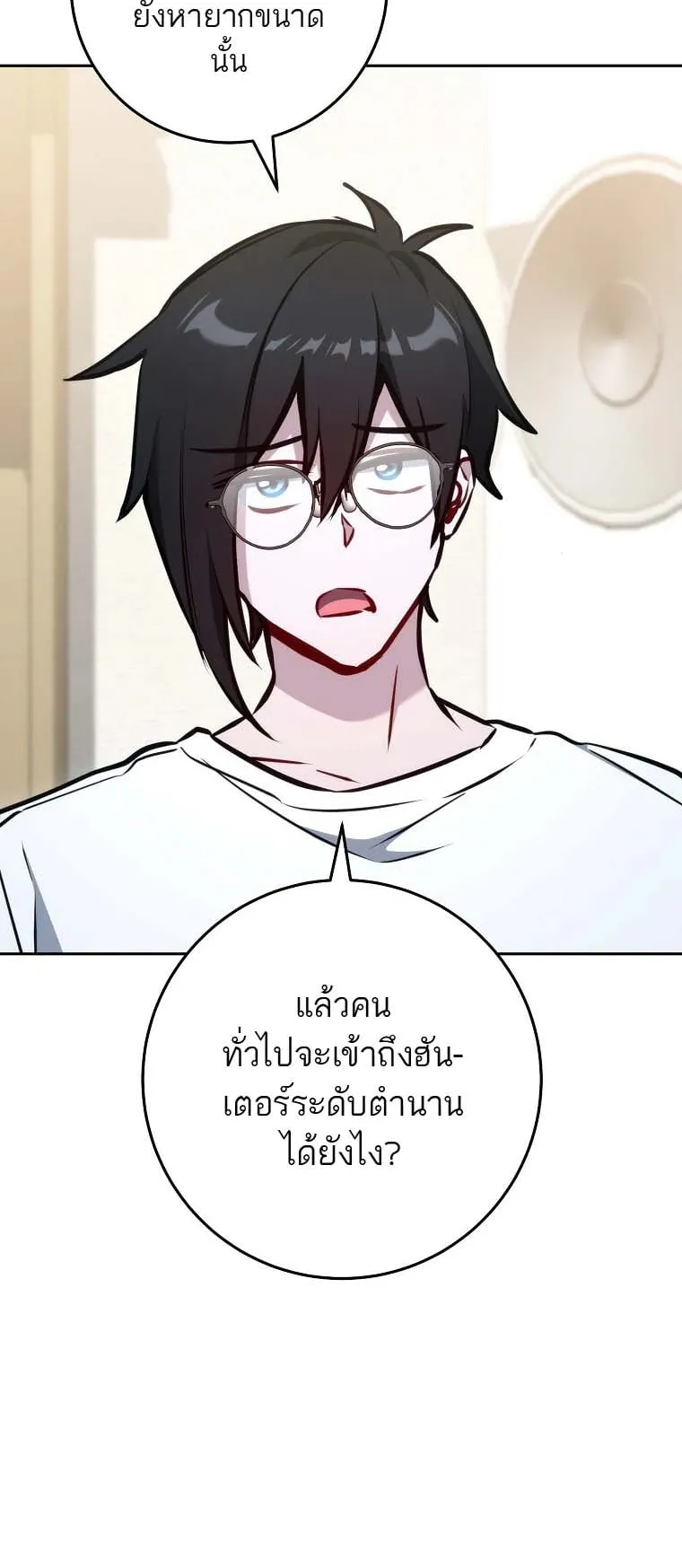 The Top Ranker’s Guide to an Aspiring Writer Life ตอนที่ 4 หน้า 22