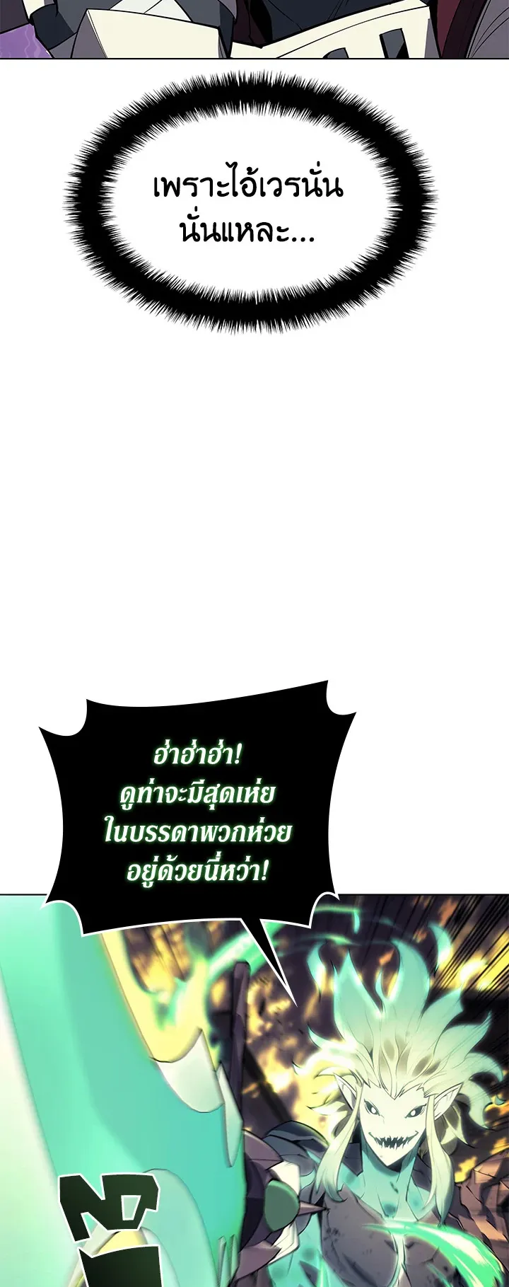 Overgeared ตอนที่ 84 หน้า 69