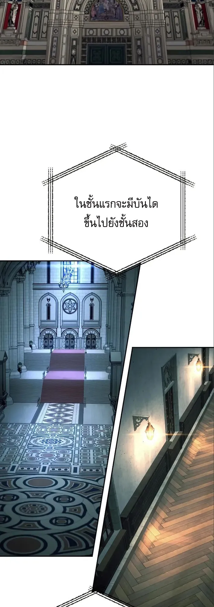Return of the Bloodthirsty Police ตอนที่ 41 หน้า 34