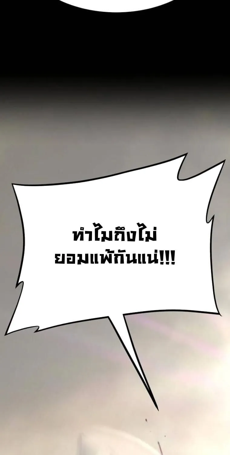 A Regressor’s Tale of Cultivation ตอนที่ 25 หน้า 77