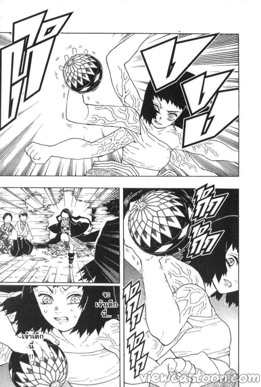 Kimetsu no yaiba ตอนที่ 18 หน้า 9