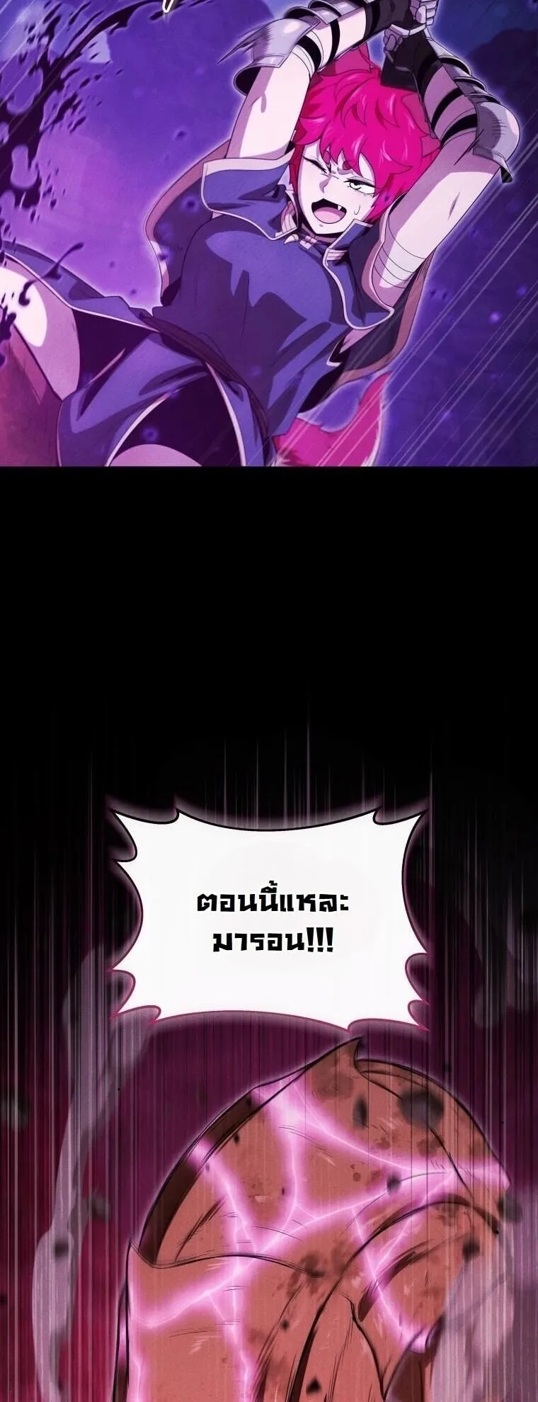 Revenge on the Tyrant Dragon ตอนที่ 41 หน้า 51
