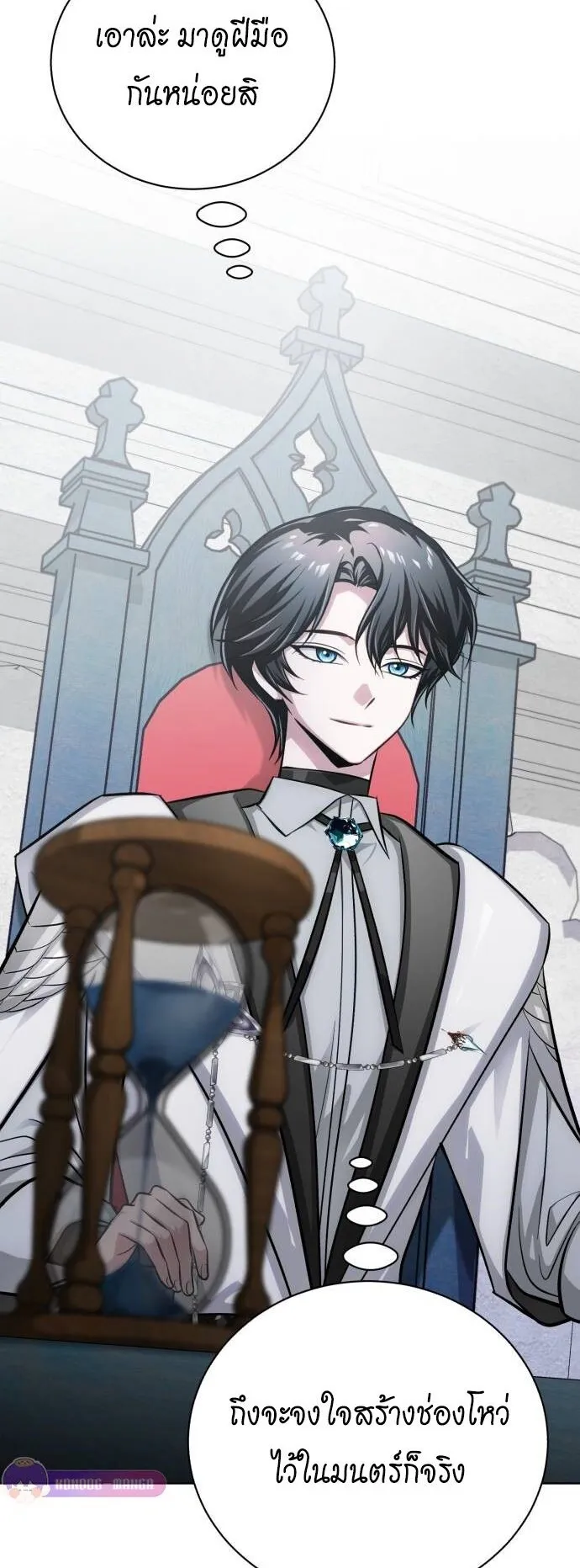 The Magic Tower’s Problem Child ตอนที่ 14 หน้า 8
