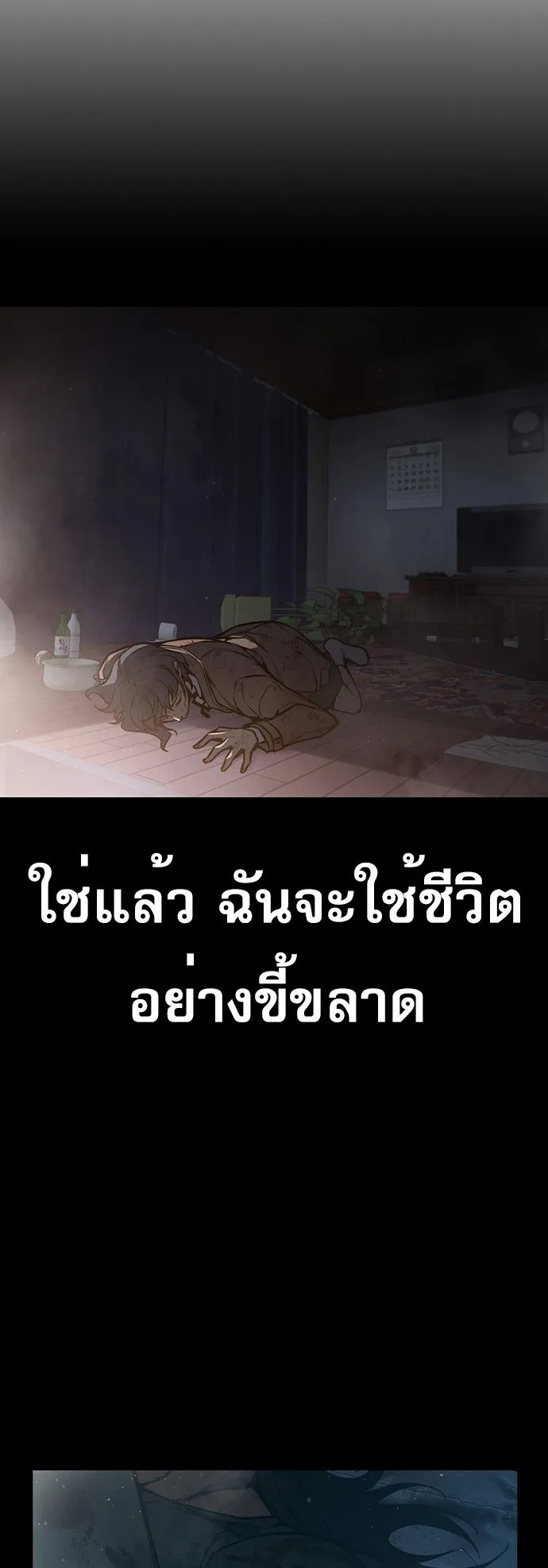 Juvenile Prison ตอนที่ 1 หน้า 137