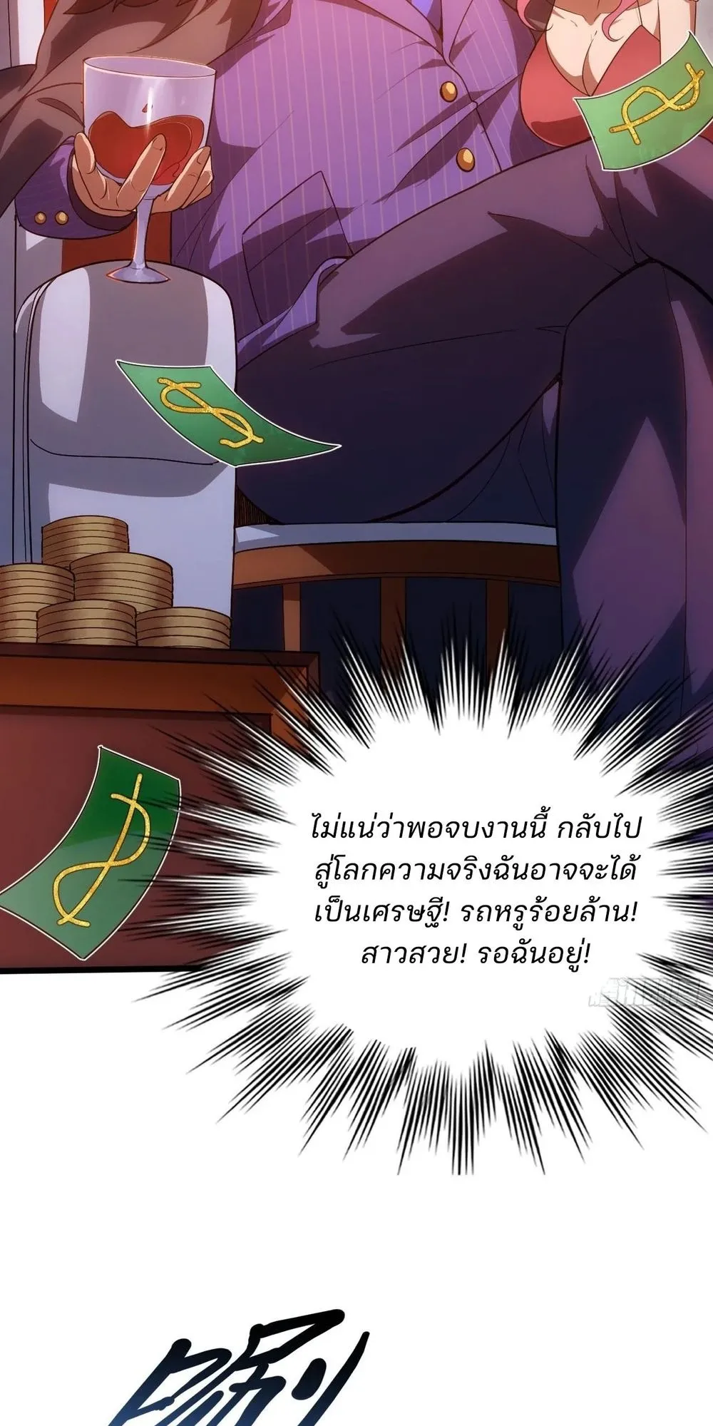 Day of Confinement ตอนที่ 3 หน้า 32