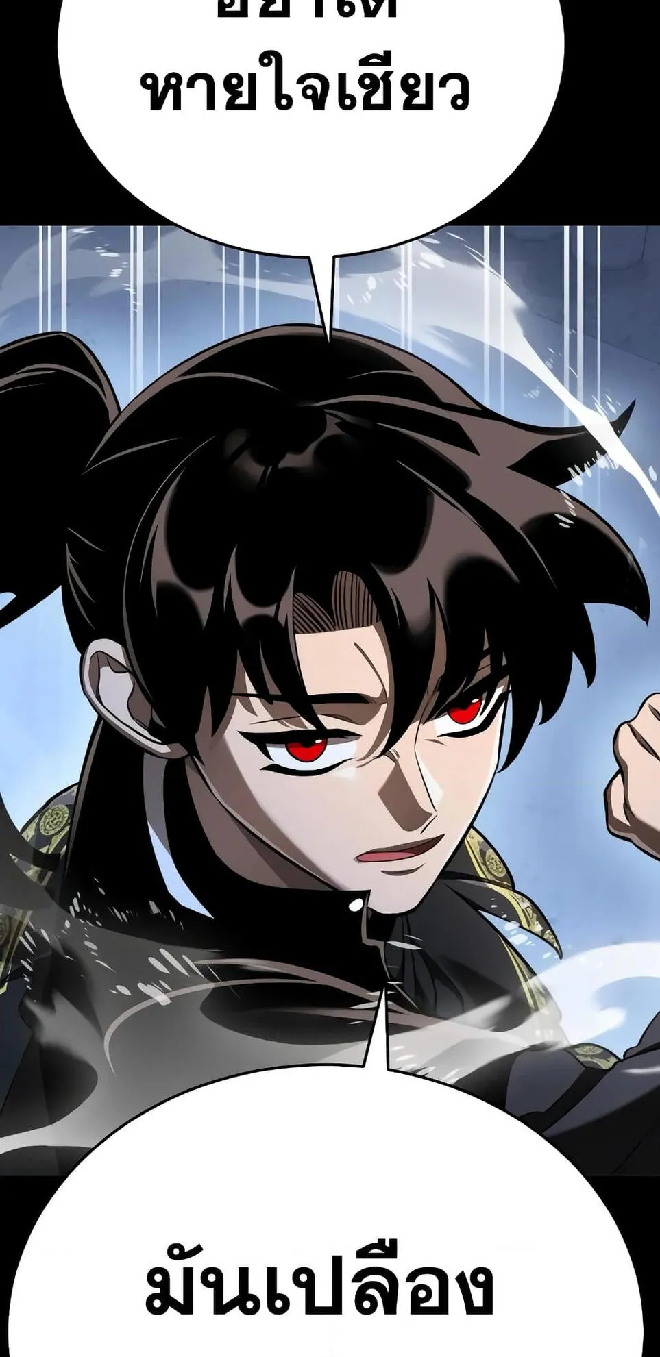 Reincarnation Path of The Underworld King ตอนที่ 10 หน้า 44