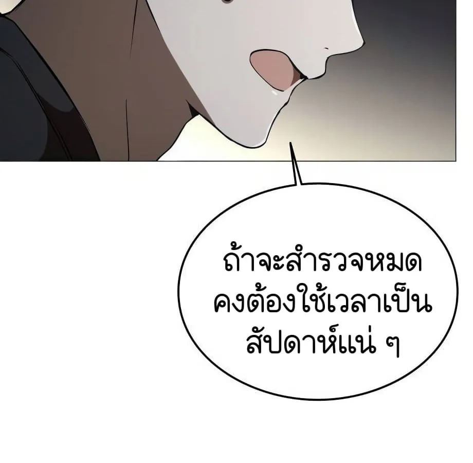 Shinsu Kindergarten ตอนที่ 6 หน้า 52