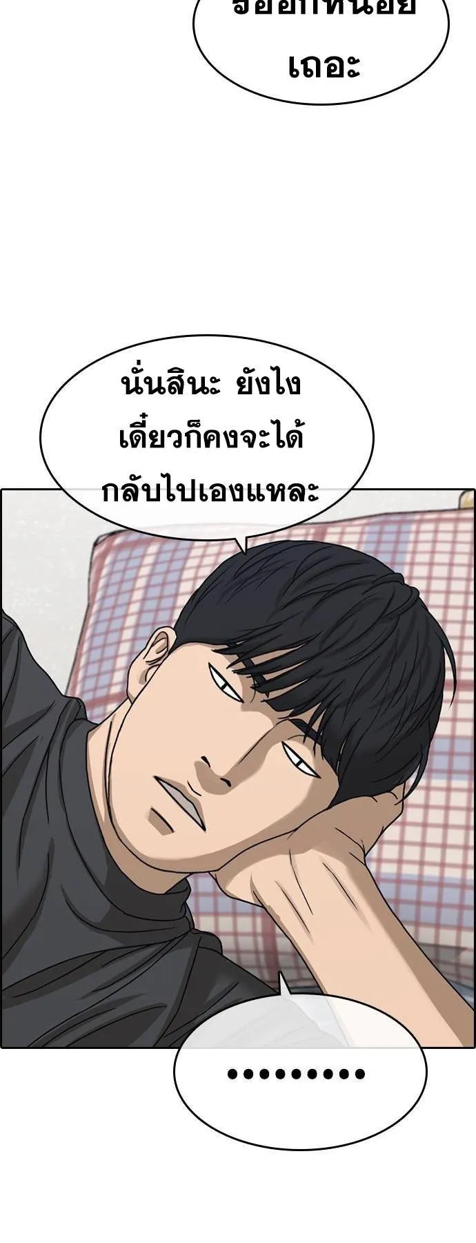 Loser Life 2 ตอนที่ 25 หน้า 89