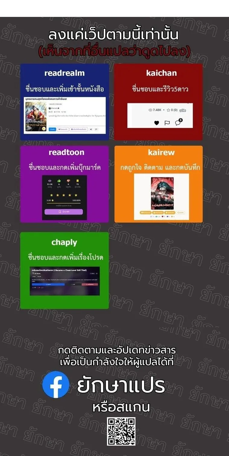 Starting With 13 Hidden Traits 13 ตอนที่ 19 หน้า 123