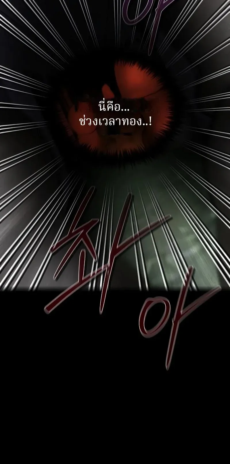 Why You Shouldn’t Enter a Haunted House ตอนที่ 3 หน้า 20