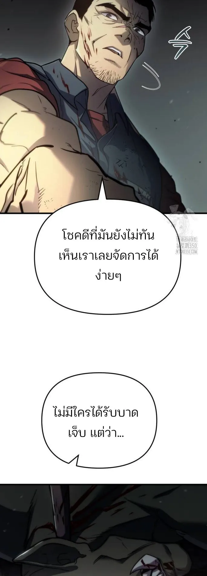 Hiding the logistics center in Apocalypse ตอนที่ 4 หน้า 5