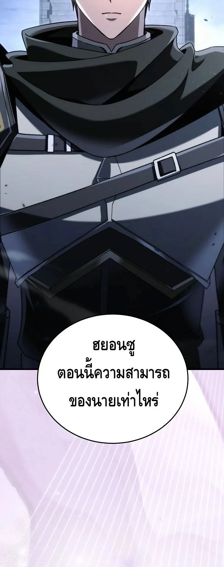 The Genius Blacksmith’s Game ตอนที่ 13 หน้า 31