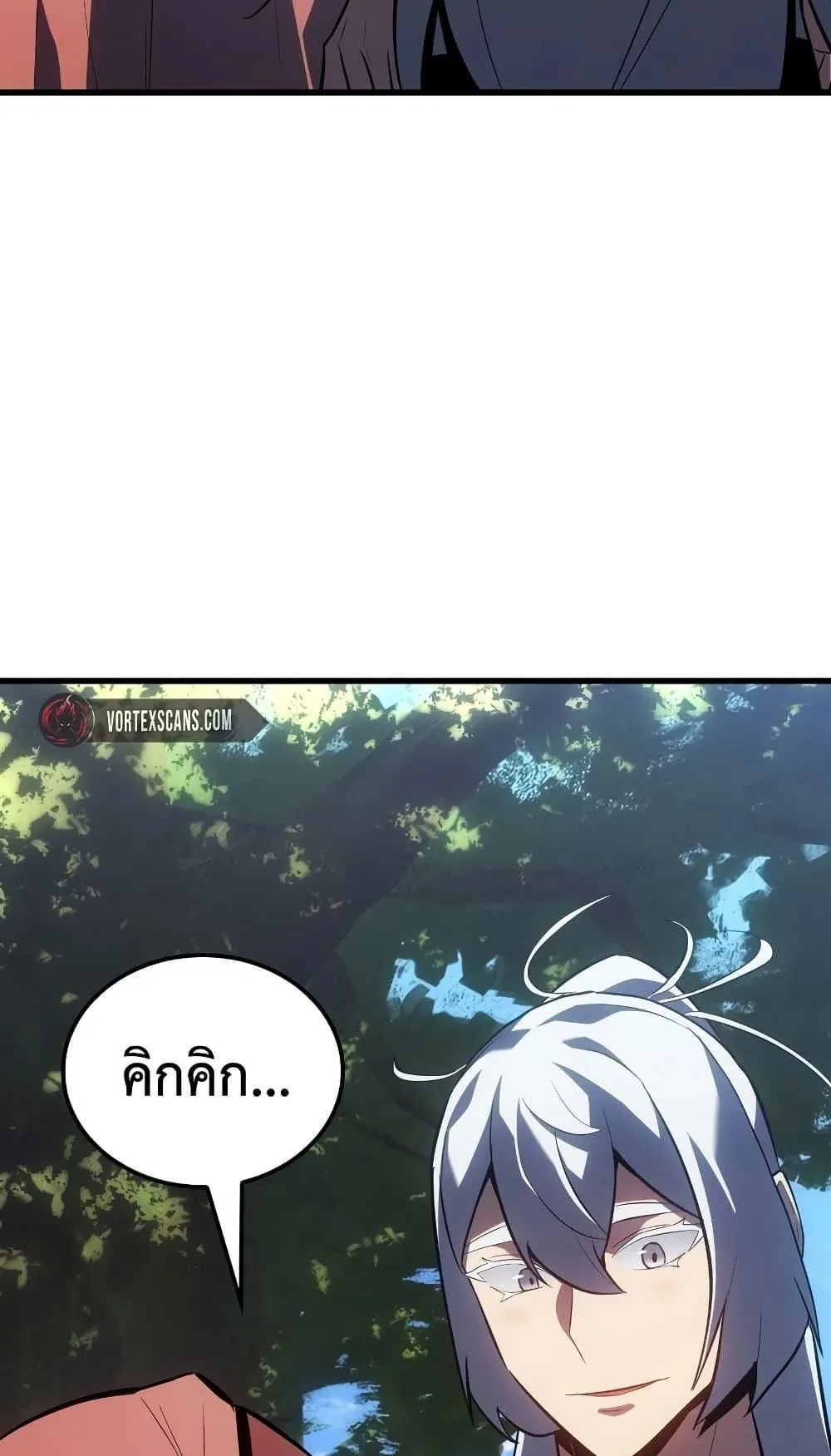 Ice Lord ตอนที่ 14 หน้า 41