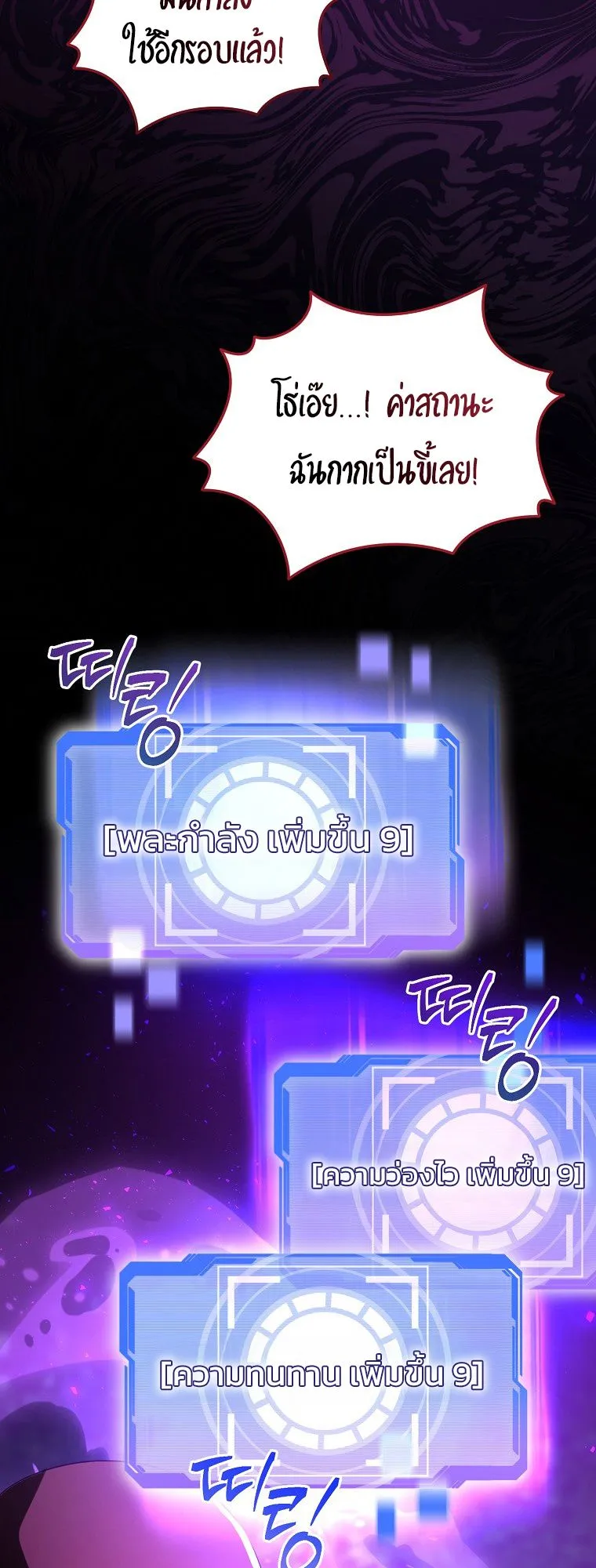 All Skill Master ตอนที่ 5 หน้า 4