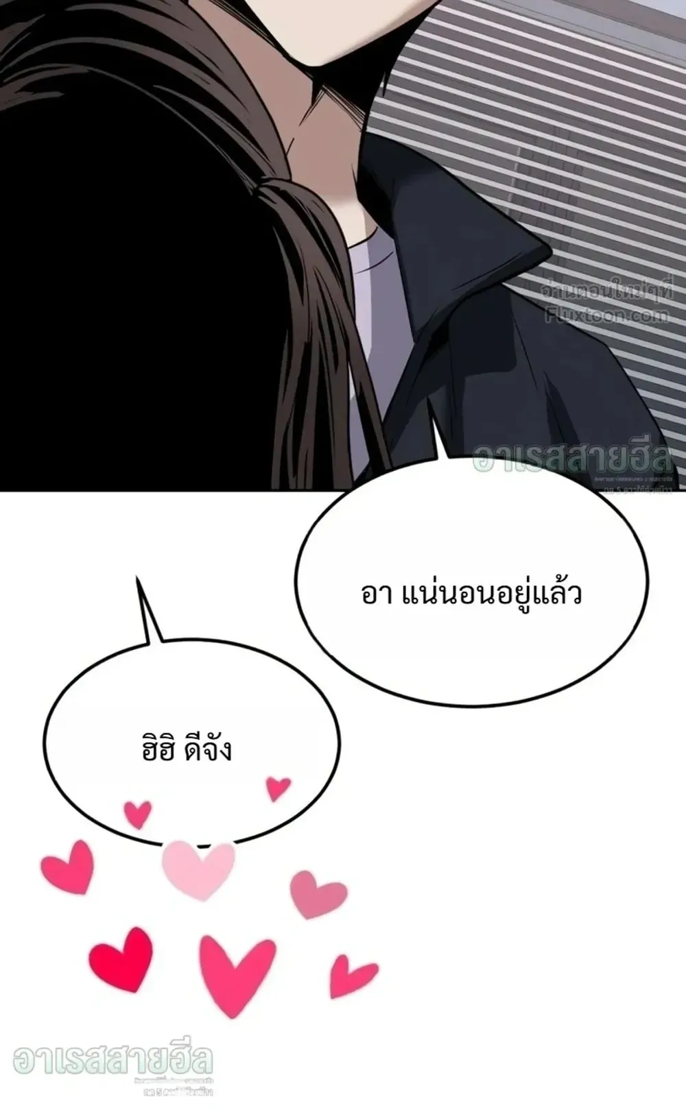 Resurrection Boy ตอนที่ 34 หน้า 50