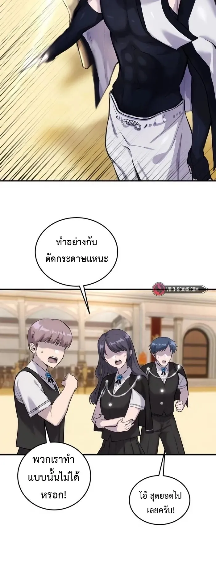 Secretly More Powerful Than the Hero ตอนที่ 4 หน้า 48