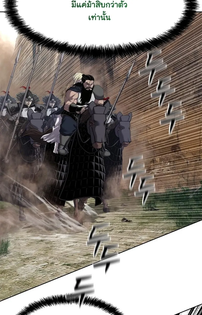 The Iron Emperor ตอนที่ 26 หน้า 109
